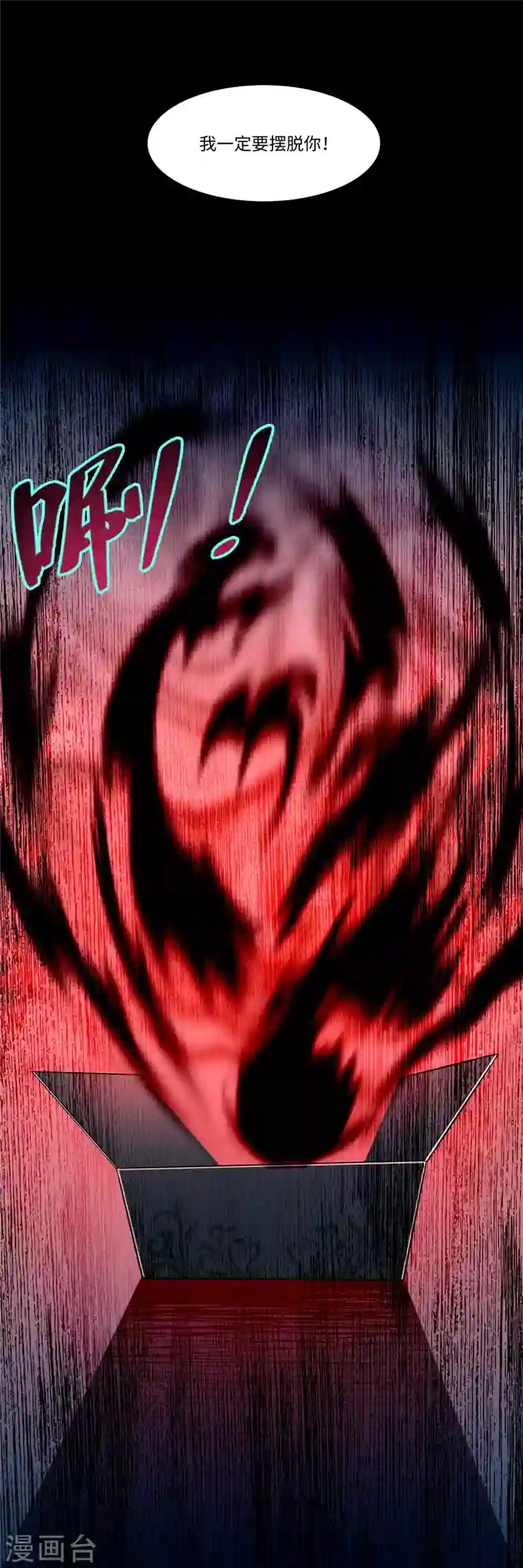 无限邮差第187话