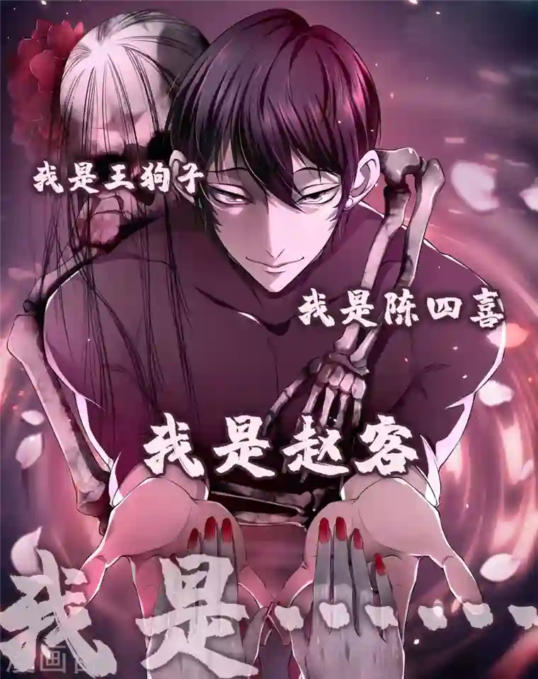 无限邮差第187话