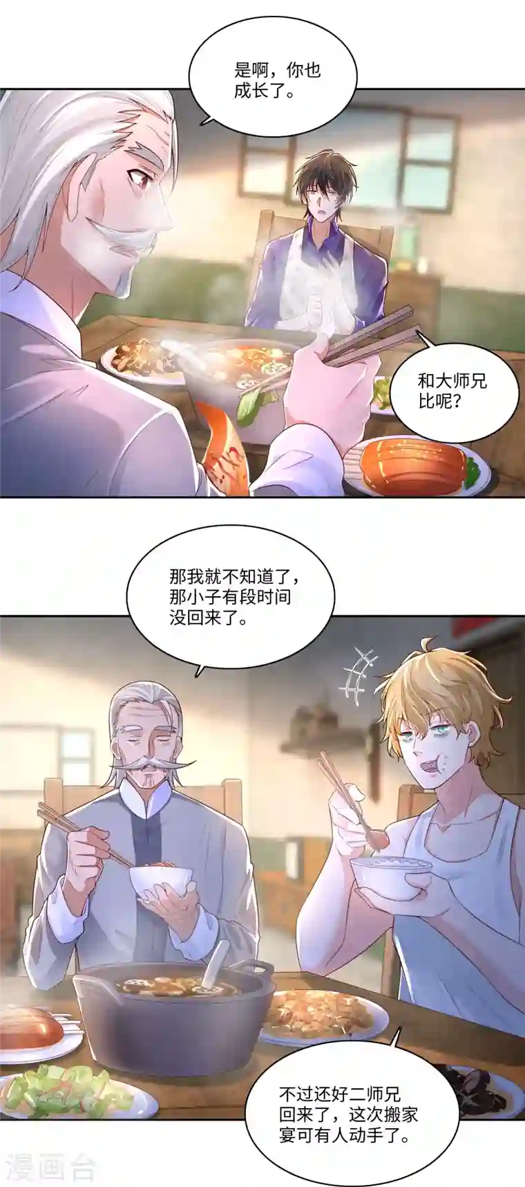 无限邮差第187话