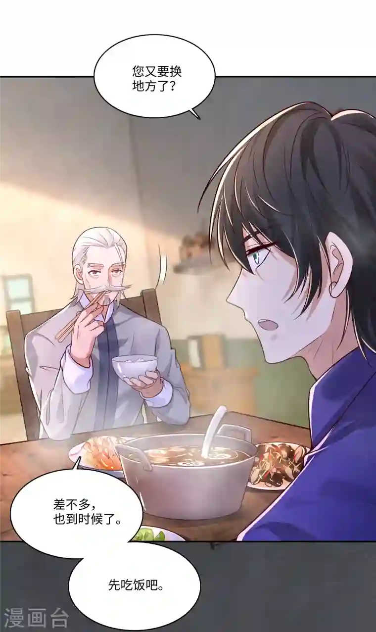 无限邮差第187话