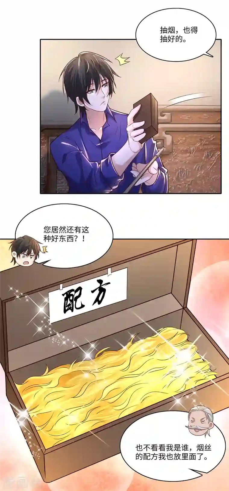 无限邮差第187话