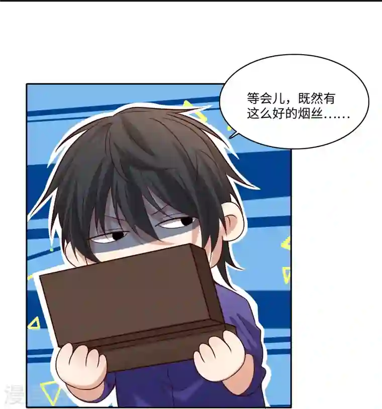 无限邮差第187话