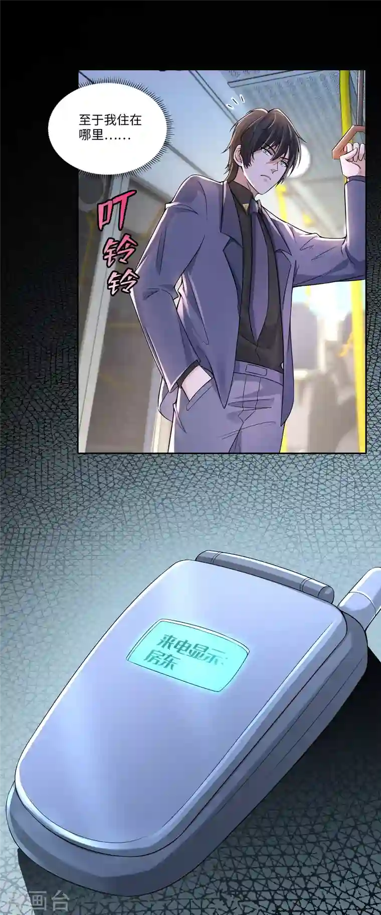 无限邮差第188话