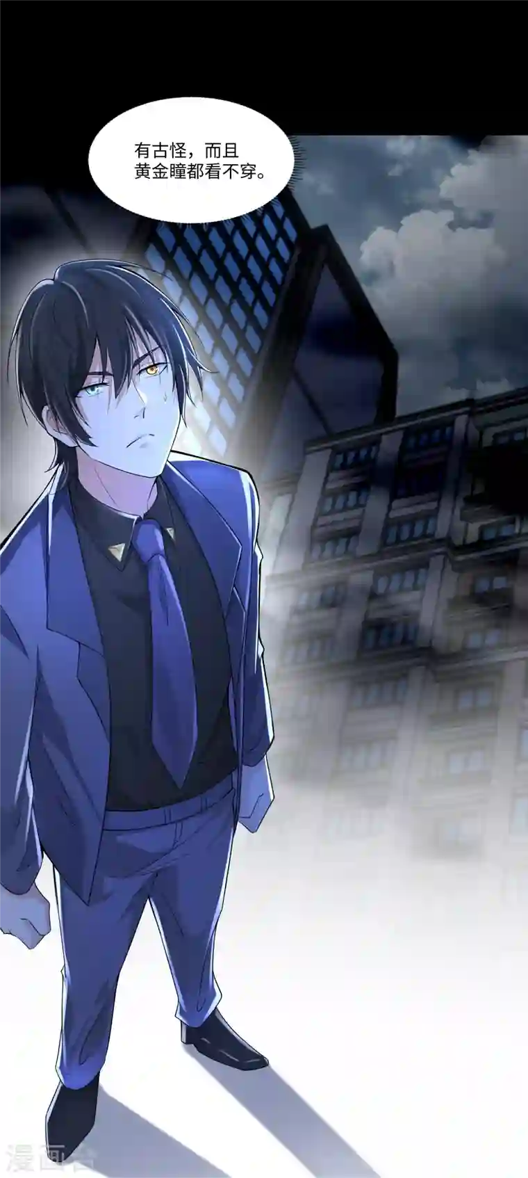 无限邮差第188话