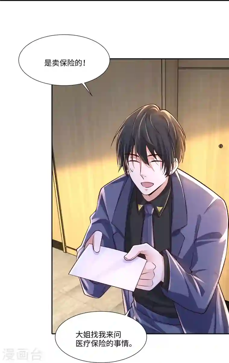 无限邮差第188话