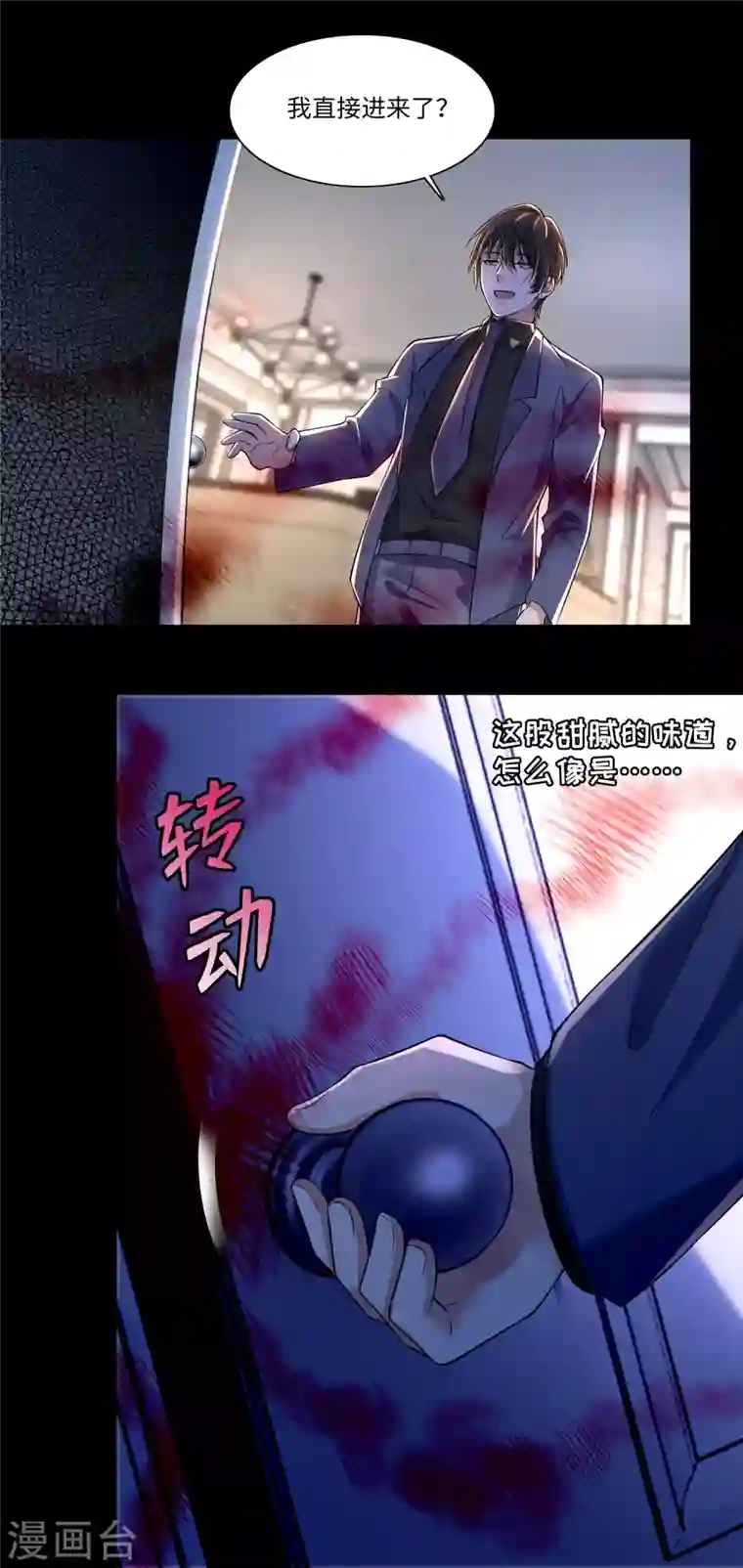 无限邮差第188话