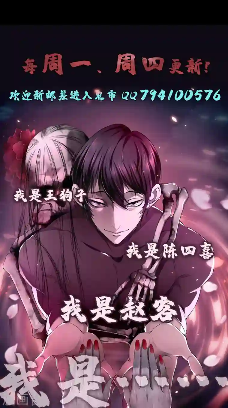 无限邮差第188话