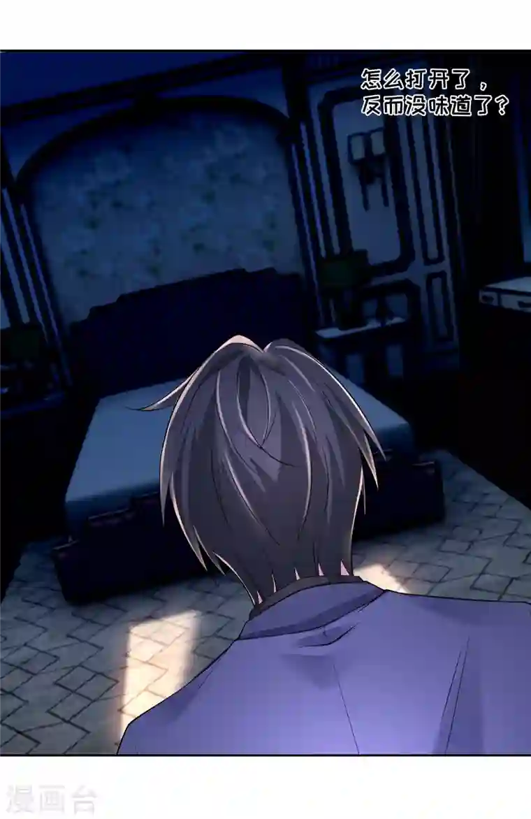 无限邮差第189话