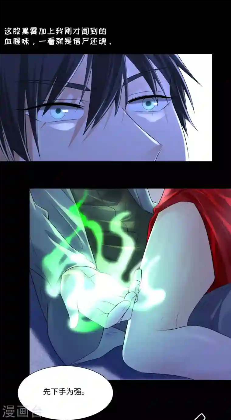 无限邮差第189话