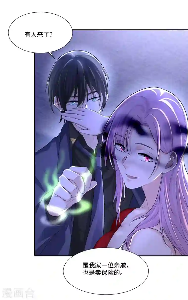 无限邮差第189话