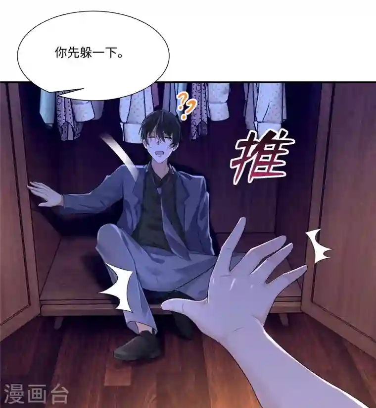 无限邮差第189话