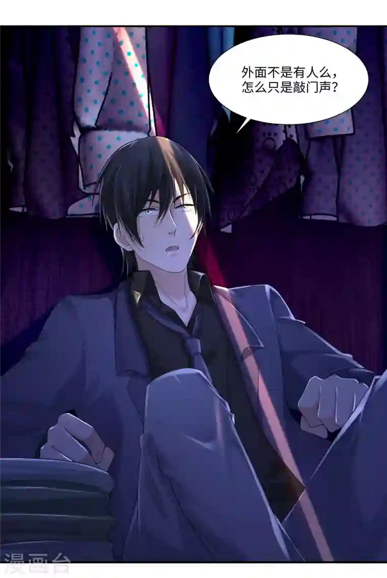 无限邮差第189话