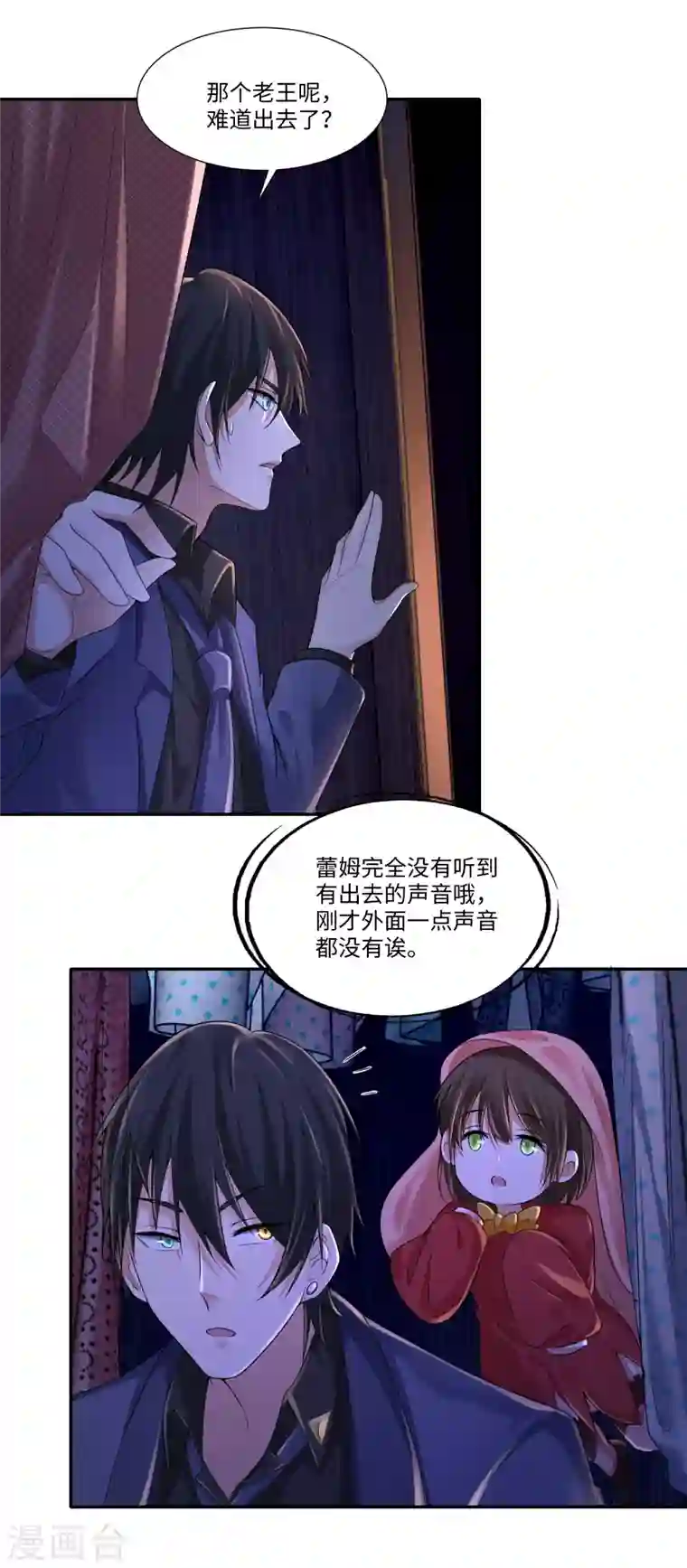 无限邮差第189话