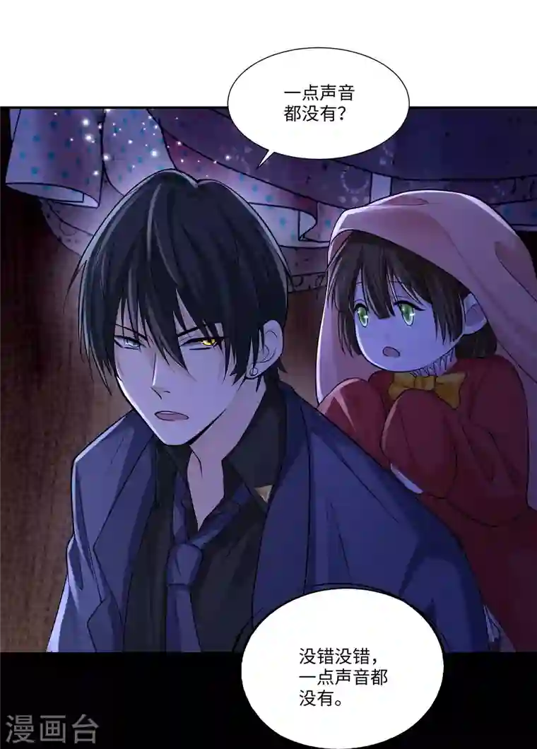 无限邮差第189话