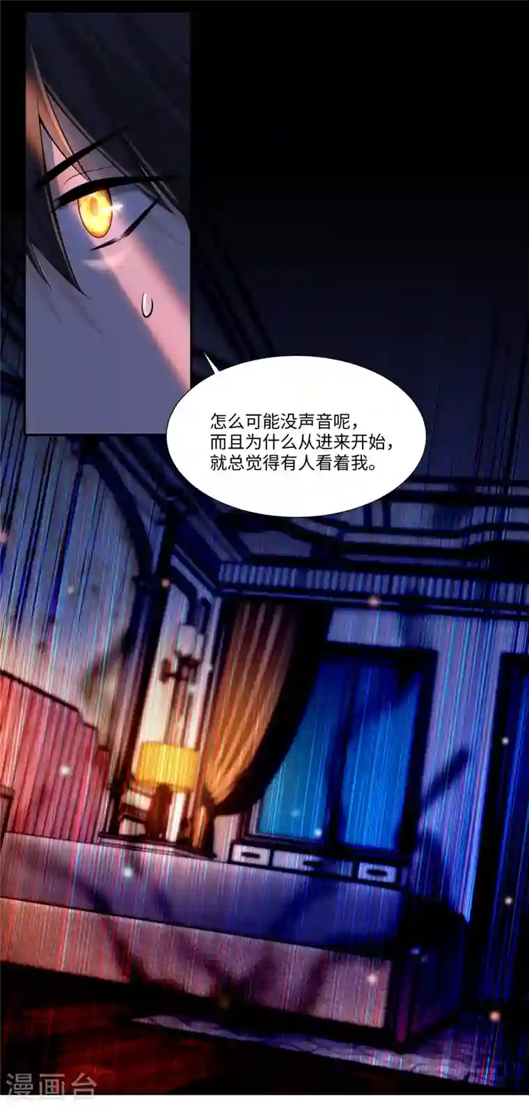 无限邮差第189话