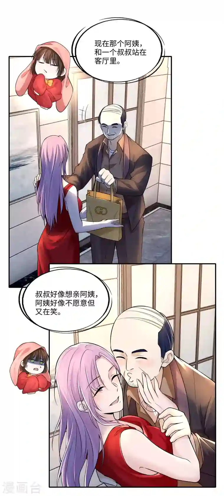 无限邮差第189话