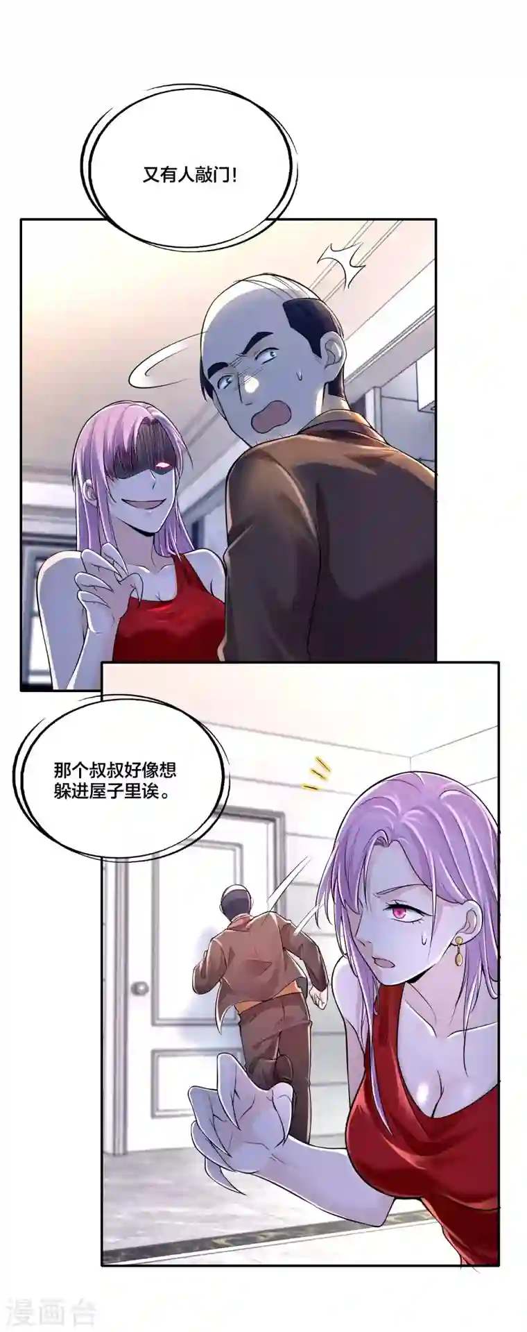 无限邮差第189话