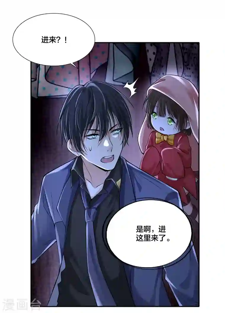 无限邮差第189话