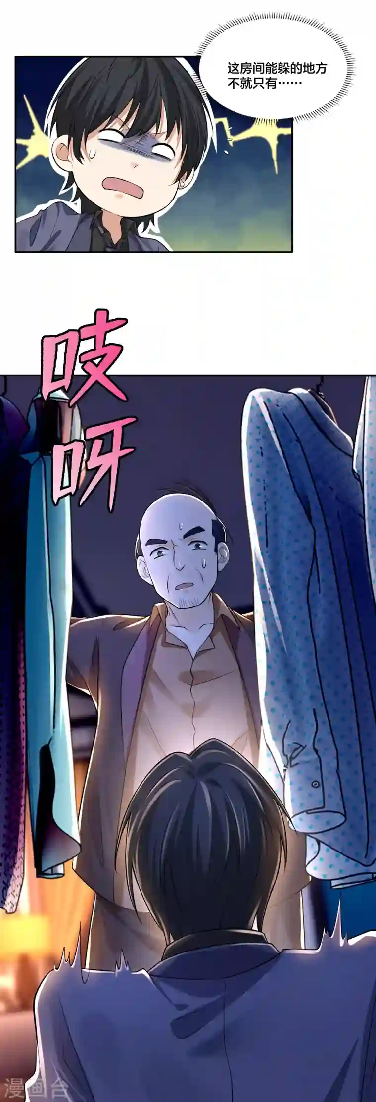 无限邮差第189话