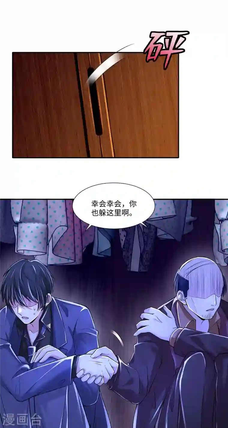 无限邮差第189话