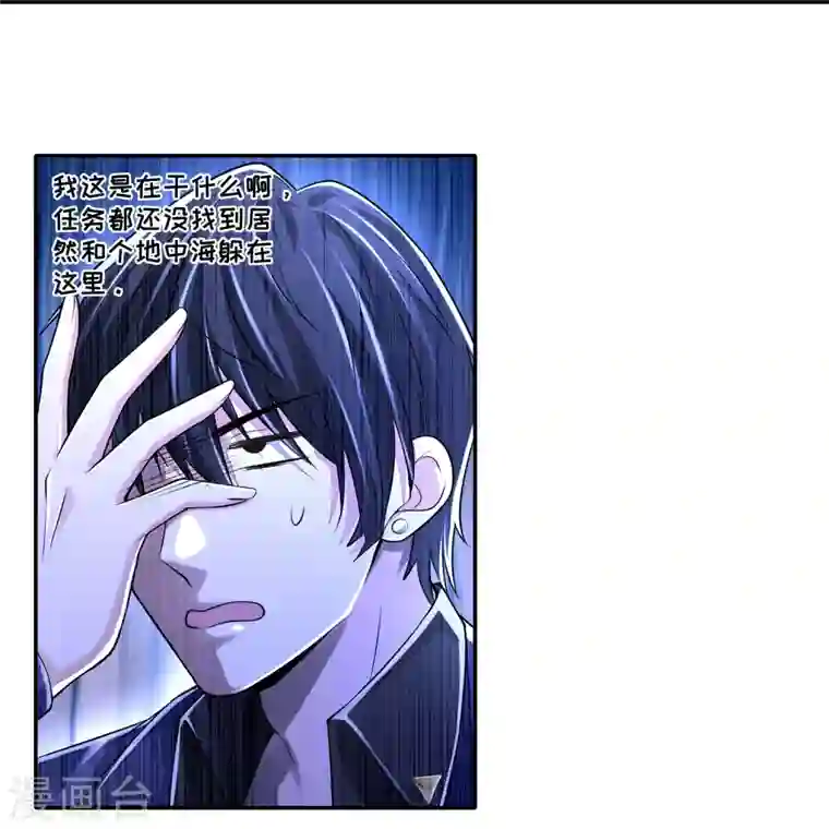 无限邮差第189话