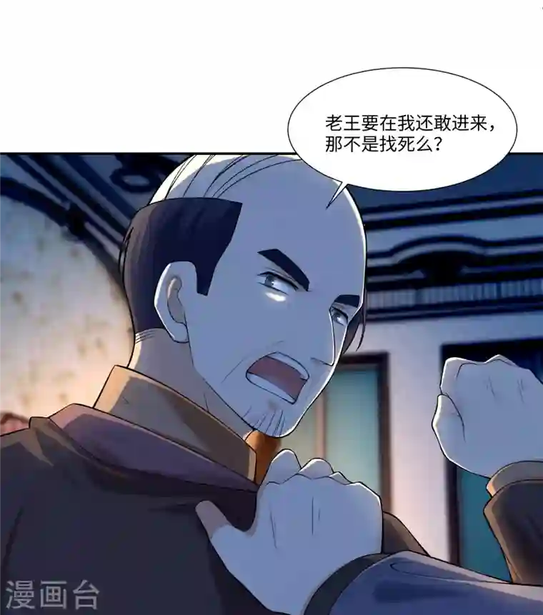 无限邮差第189话