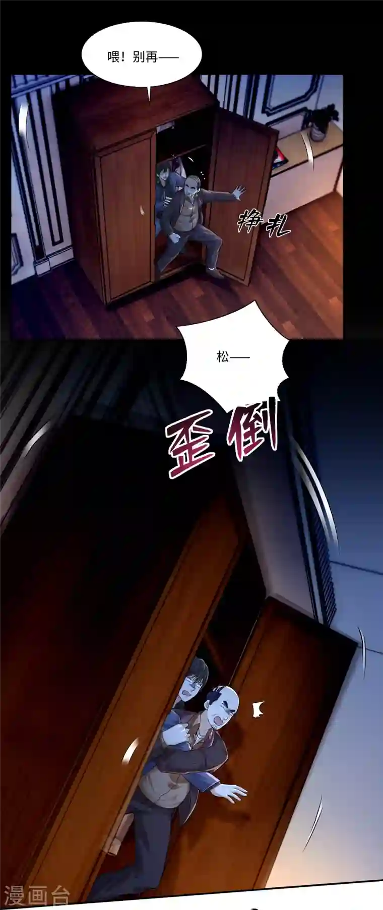 无限邮差第189话