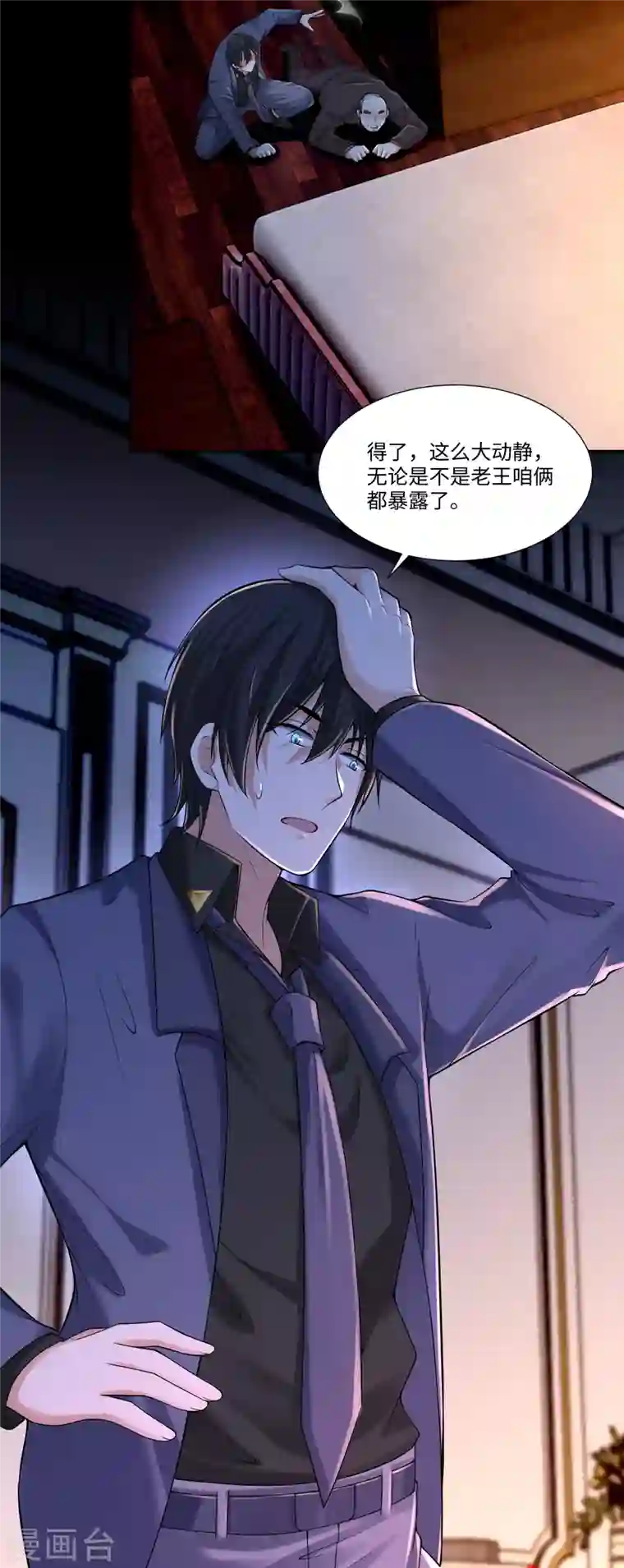 无限邮差第189话