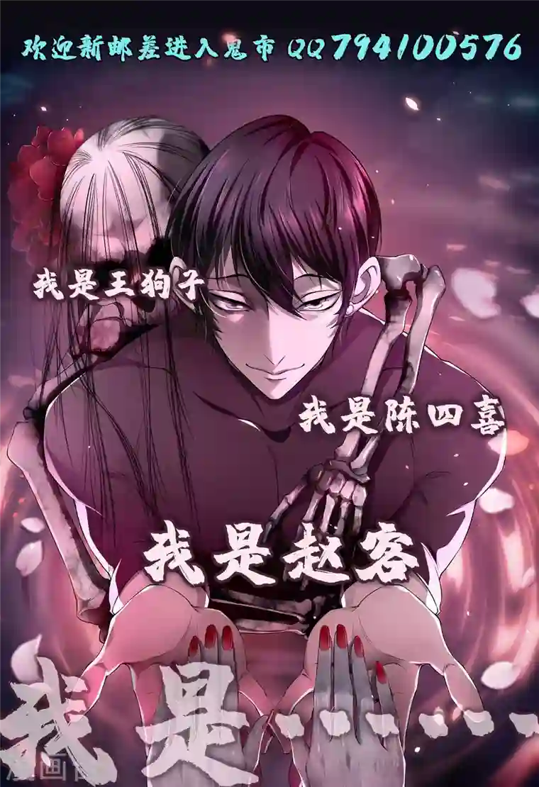 无限邮差第189话