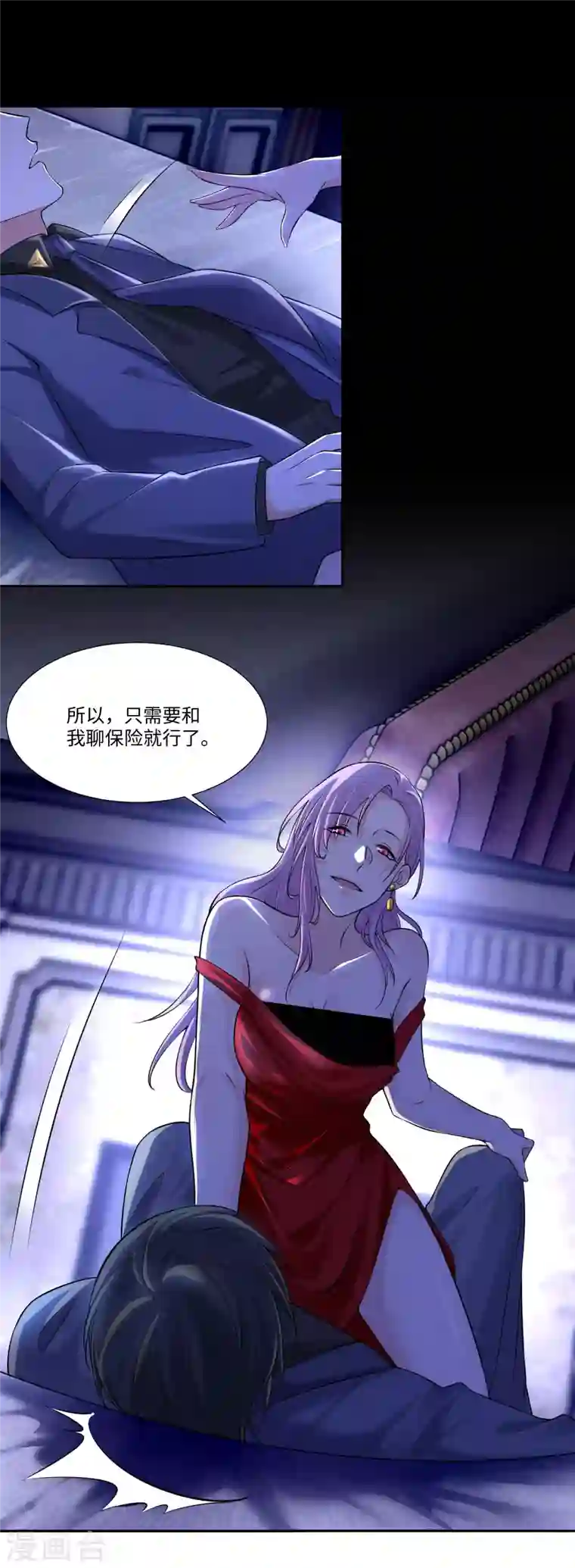 无限邮差第189话