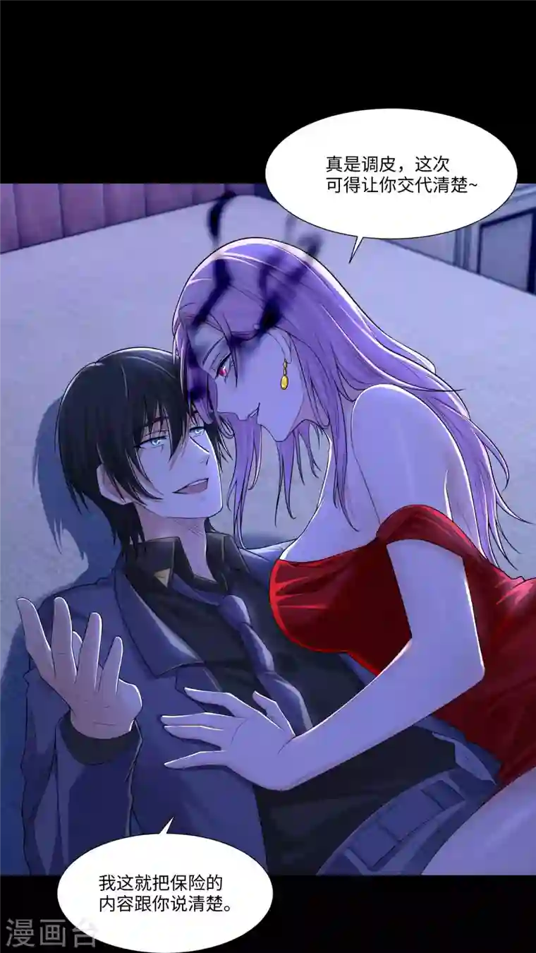 无限邮差第189话