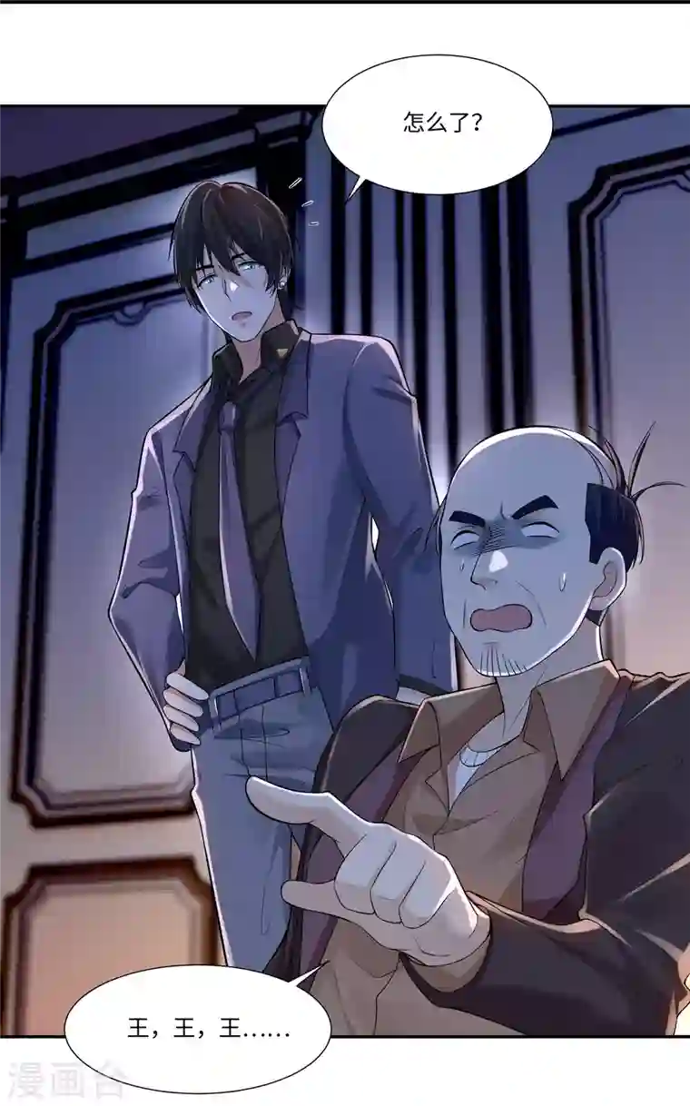 无限邮差第190话