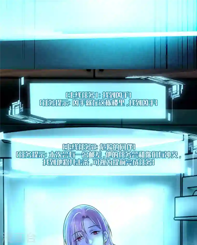 无限邮差第190话