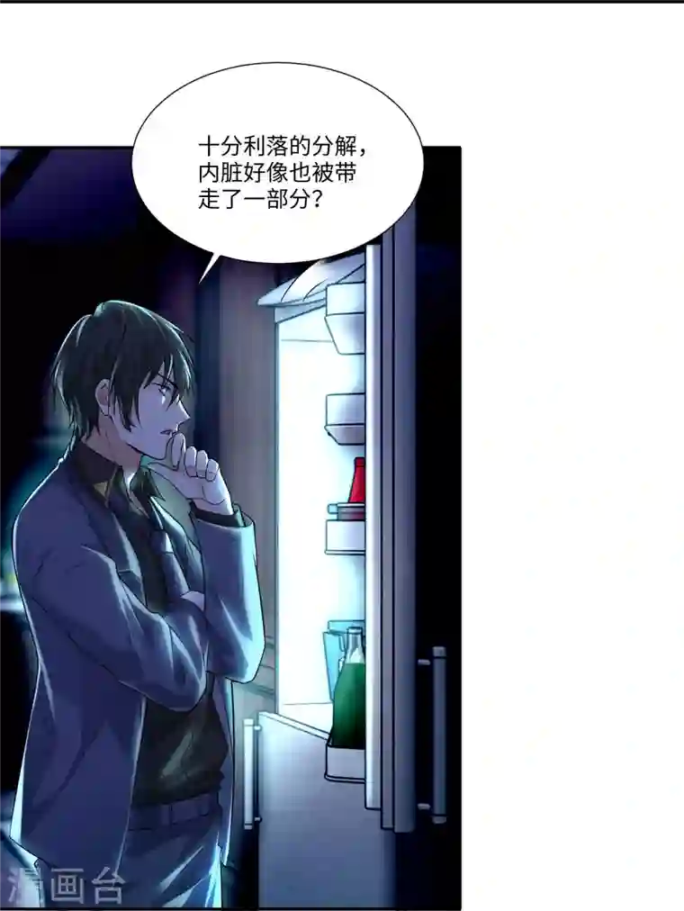 无限邮差第190话