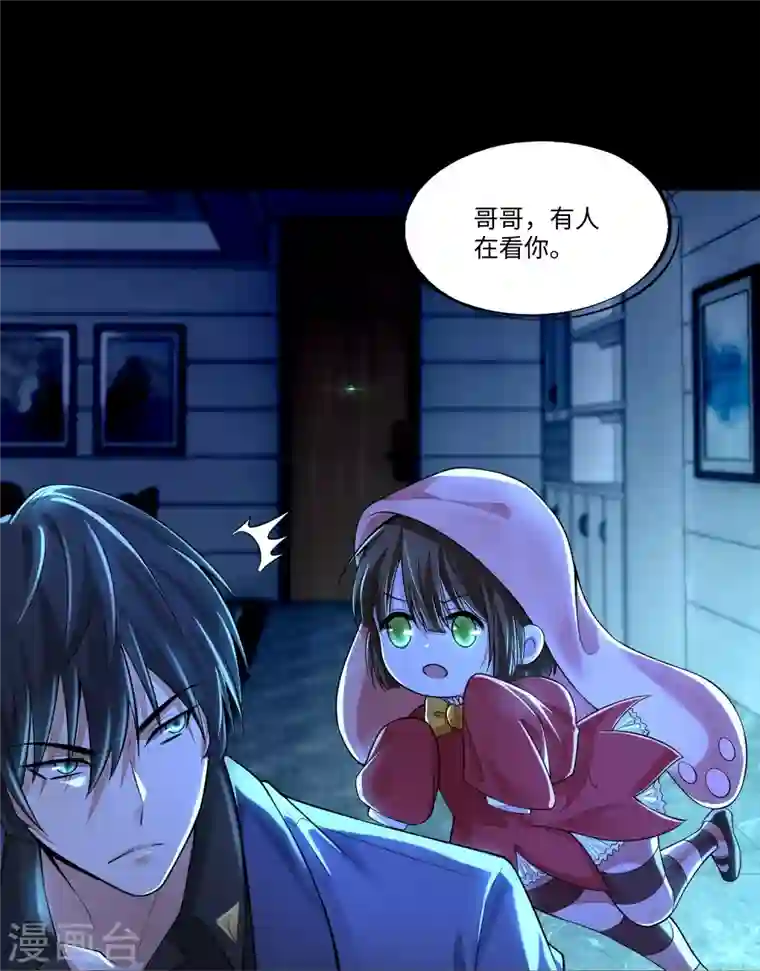 无限邮差第190话