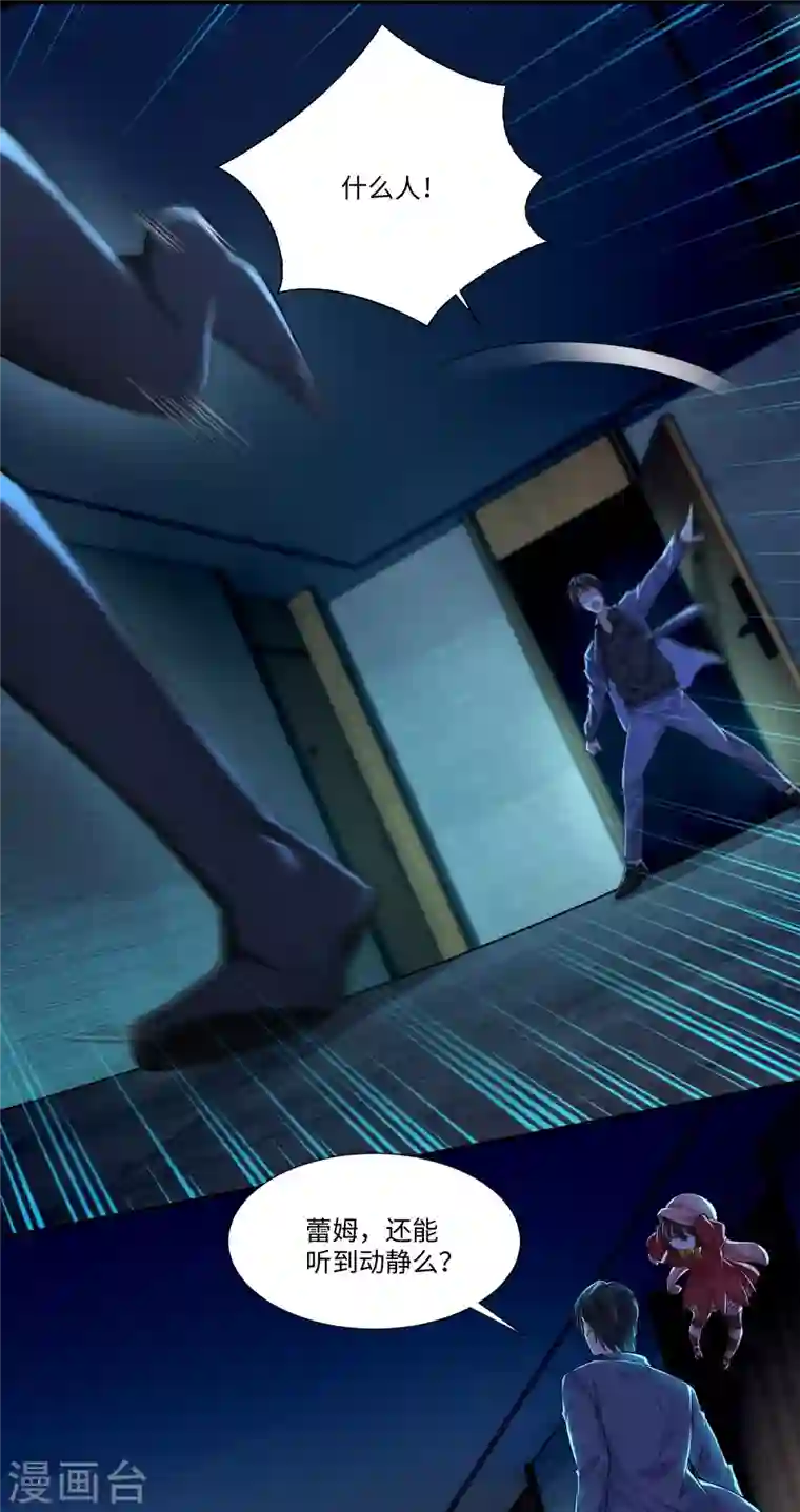 无限邮差第190话