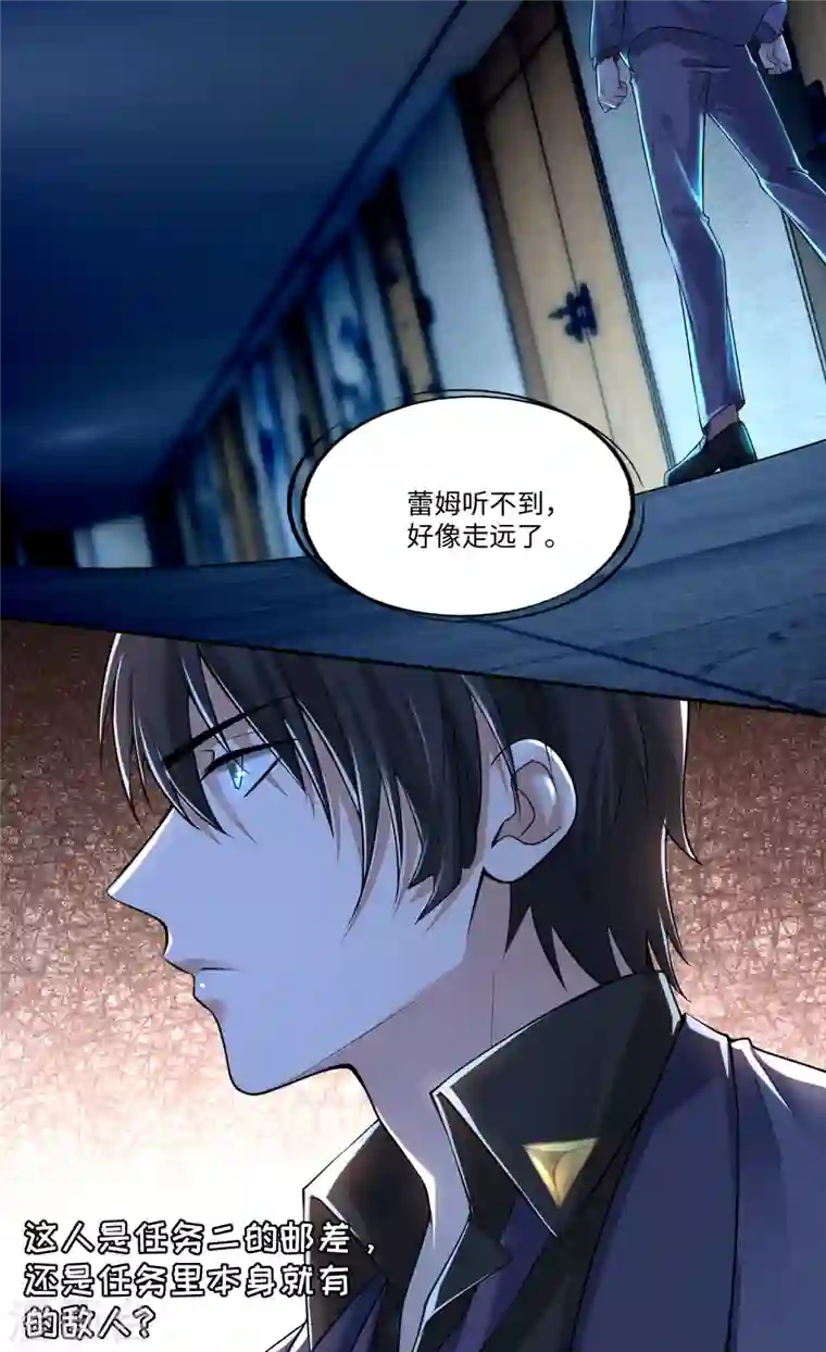 无限邮差第190话