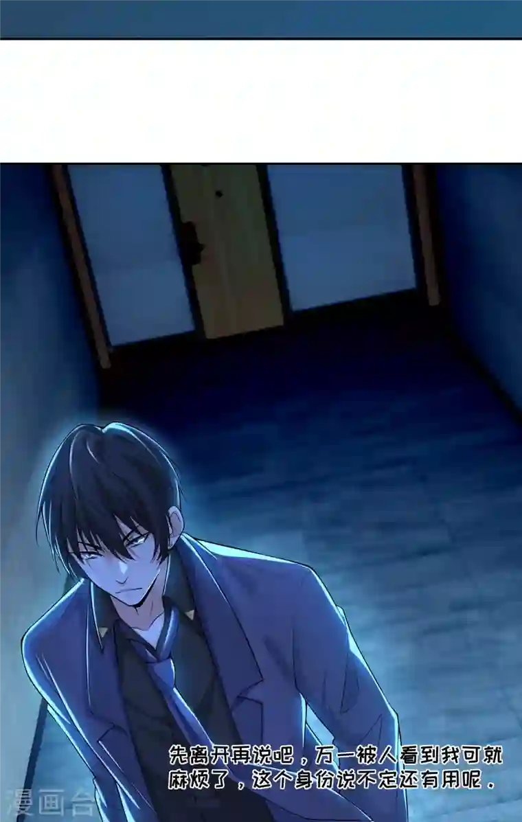 无限邮差第190话