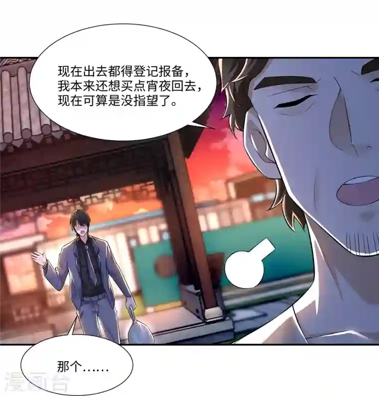 无限邮差第190话