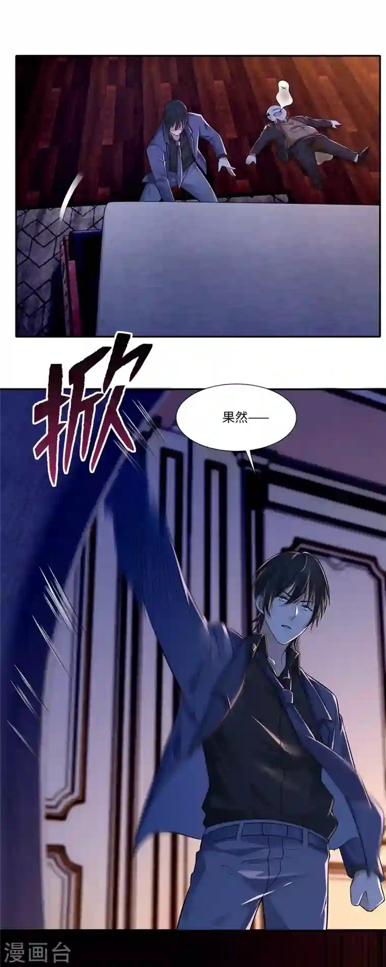 无限邮差第190话