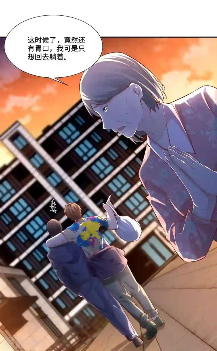 无限邮差第190话