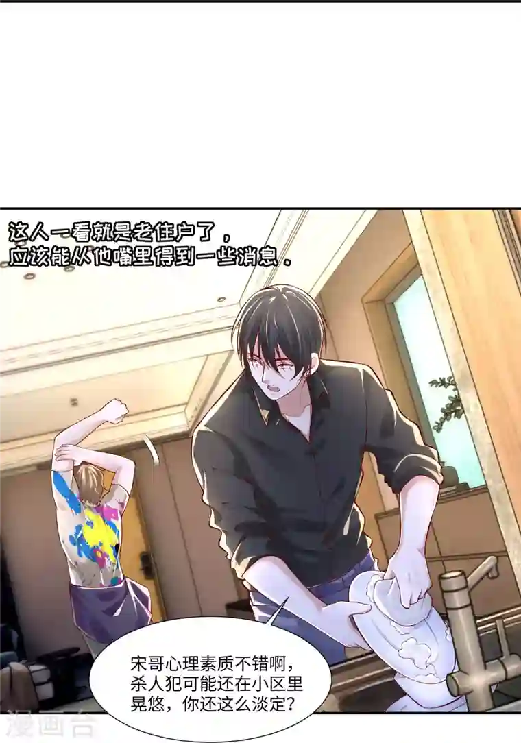 无限邮差第190话