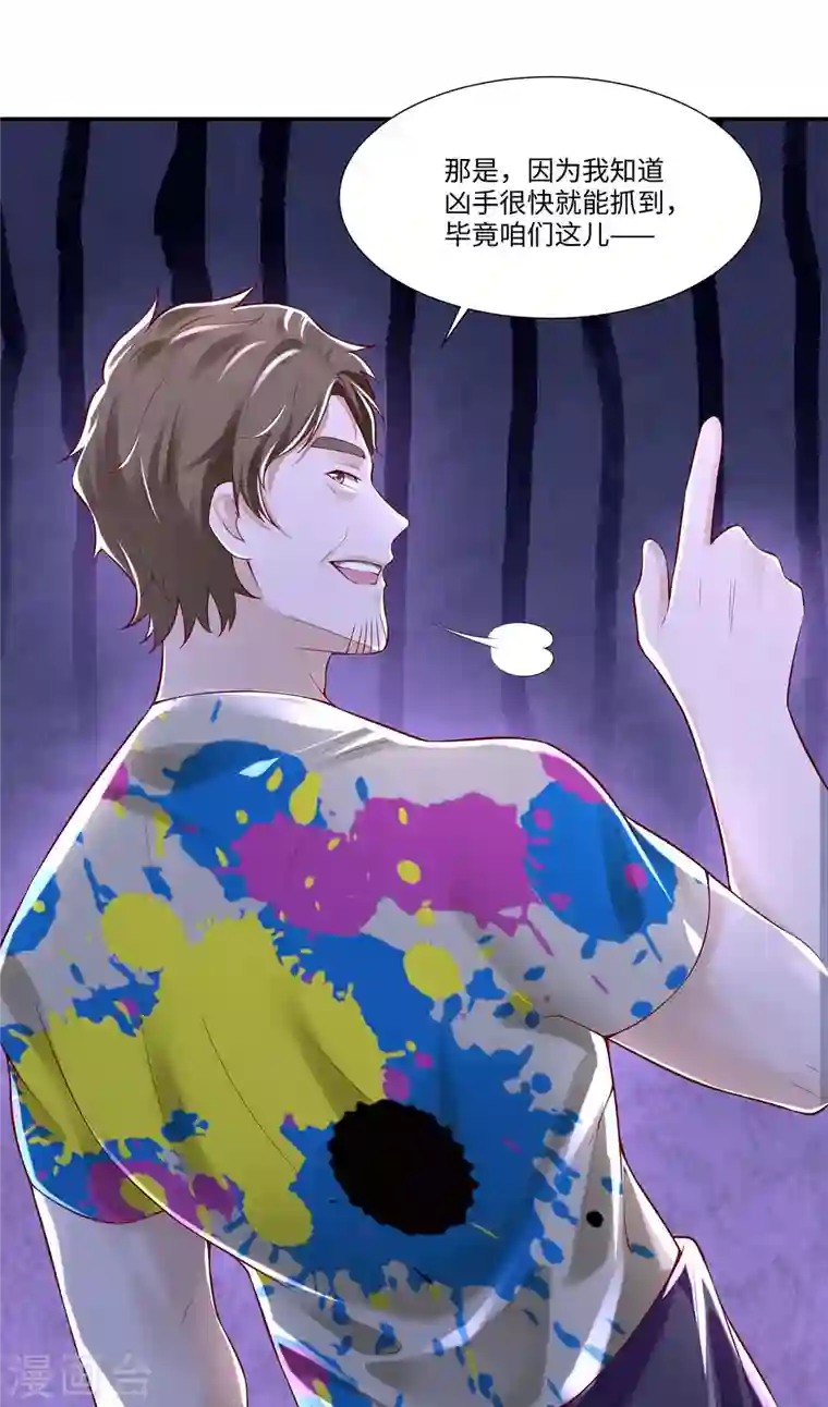 无限邮差第190话