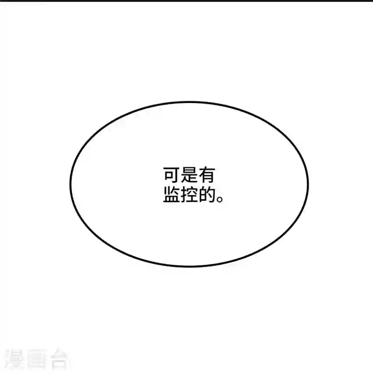 无限邮差第190话