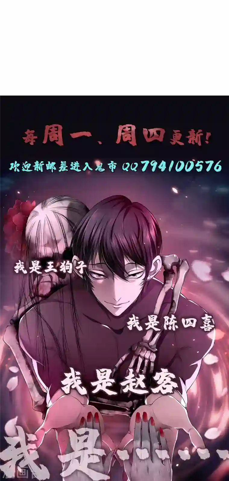 无限邮差第190话