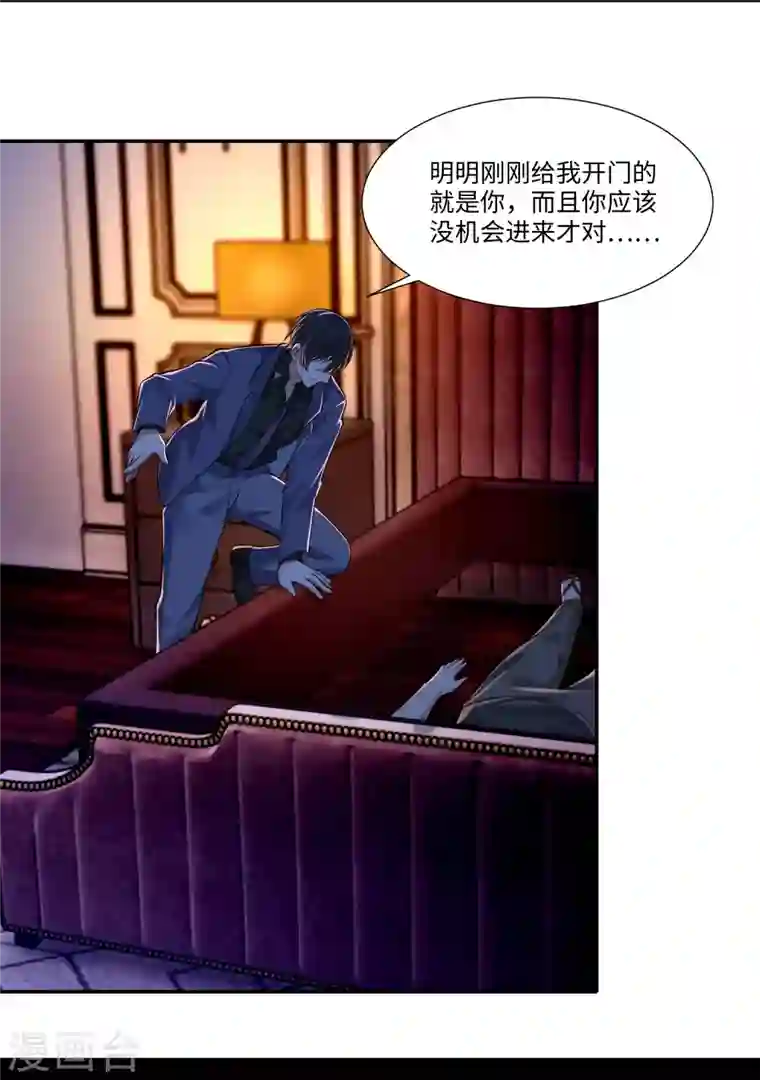 无限邮差第190话