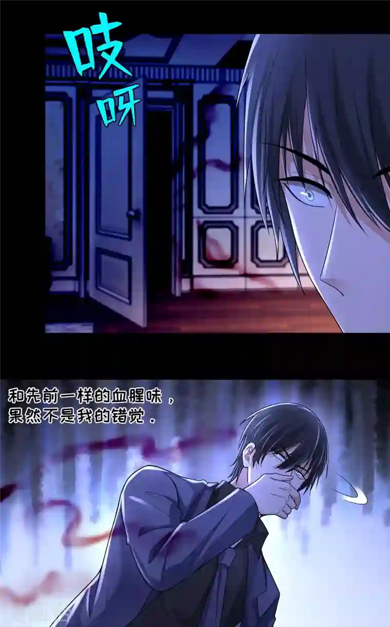 无限邮差第190话