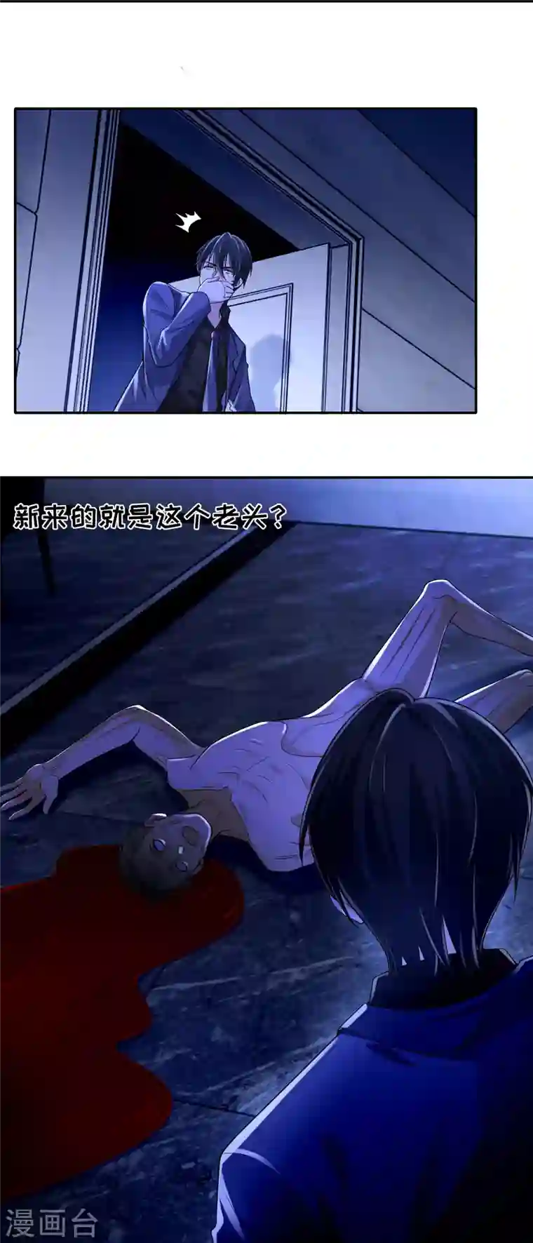 无限邮差第190话