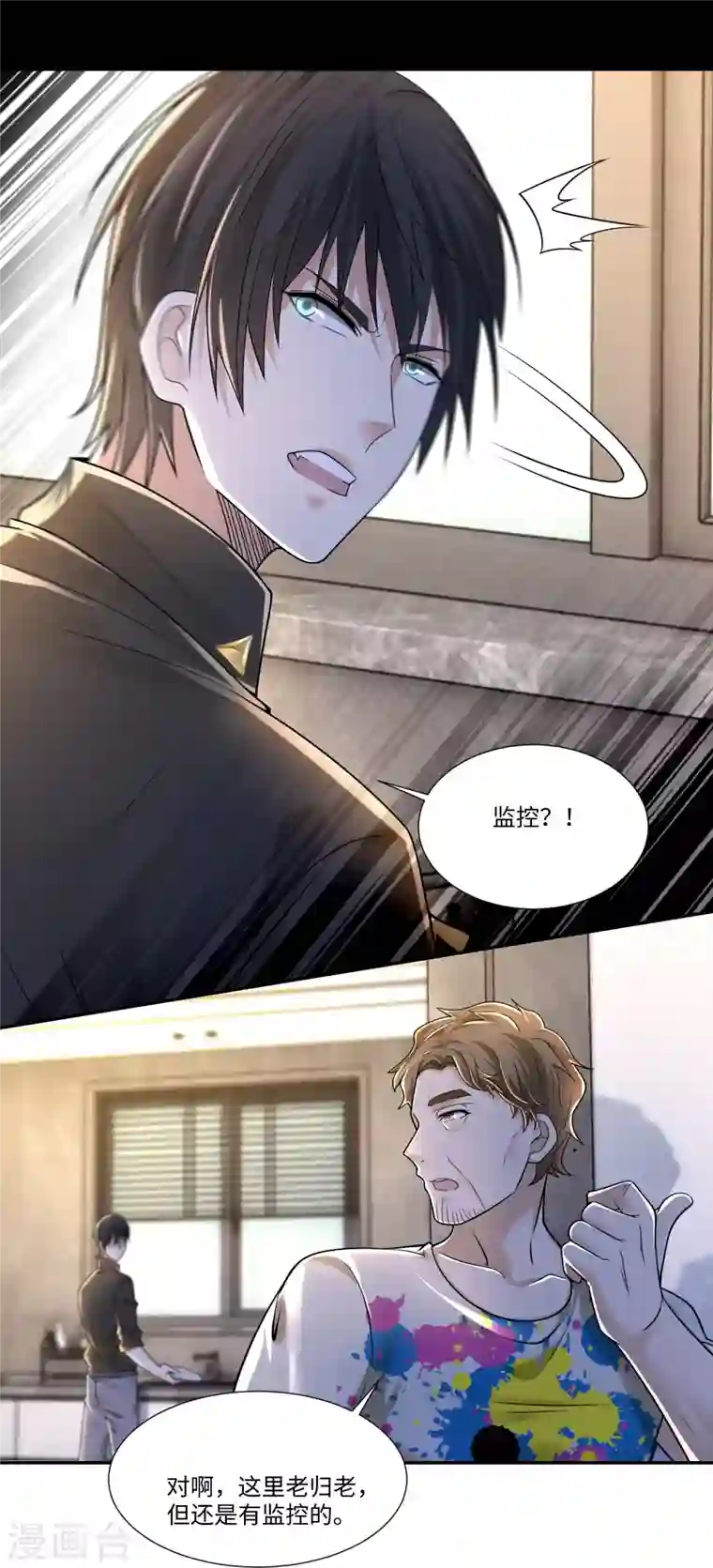 无限邮差第191话