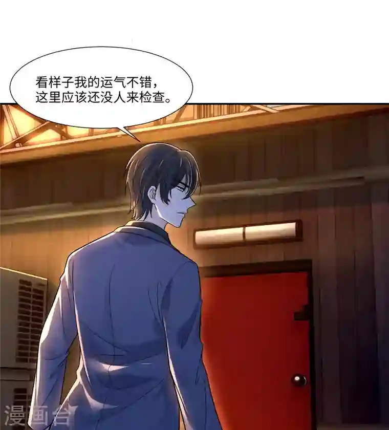 无限邮差第191话